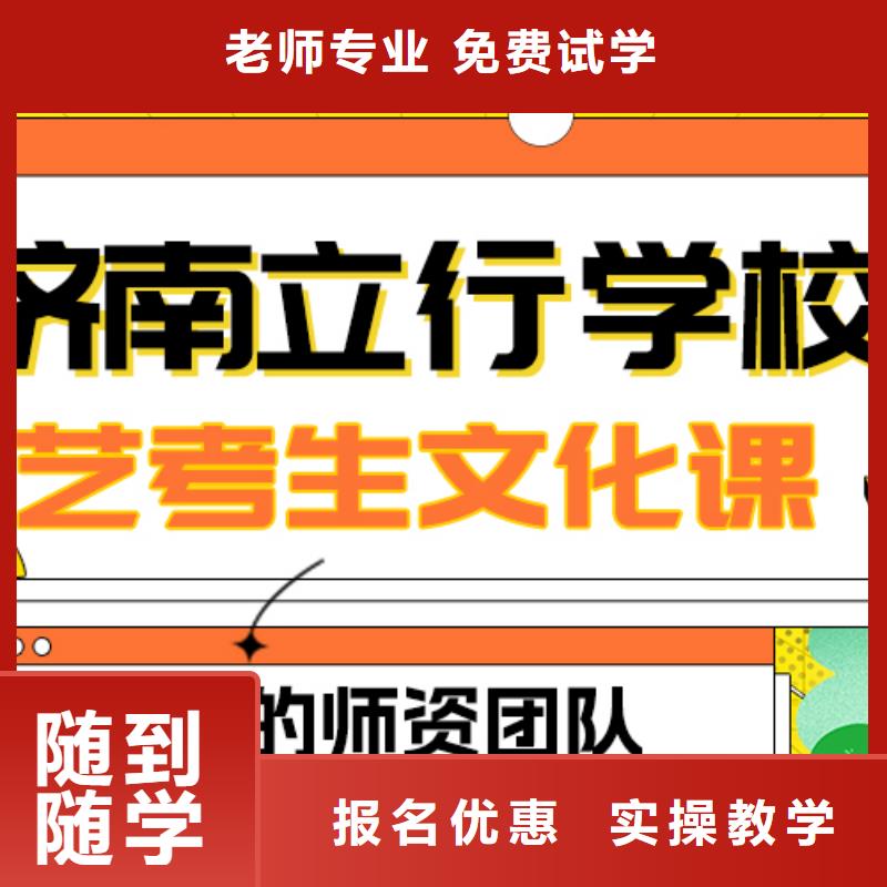 理科基础差，县
艺考文化课补习班

哪个好？