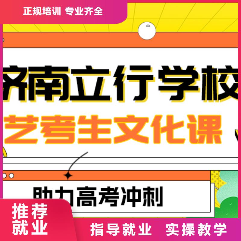 数学基础差，艺考生文化课冲刺排行
学费
学费高吗？