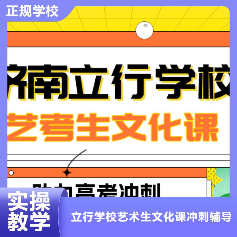 基础差，县
艺考生文化课补习学校
哪个好？