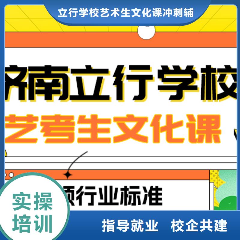 理科基础差，
艺考文化课冲刺班提分快吗？