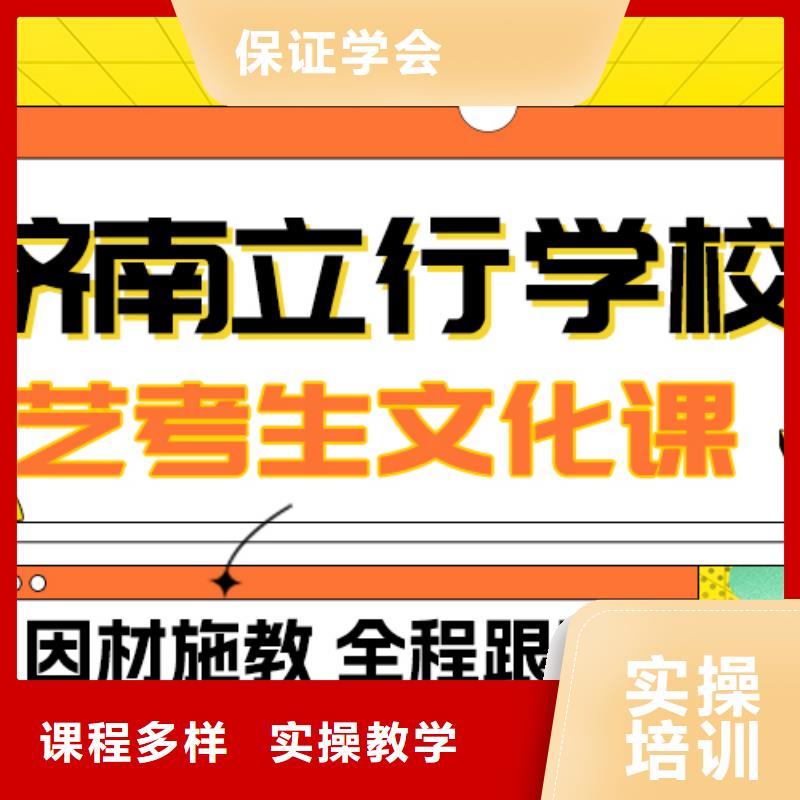 数学基础差，县
艺考生文化课补习怎么样？