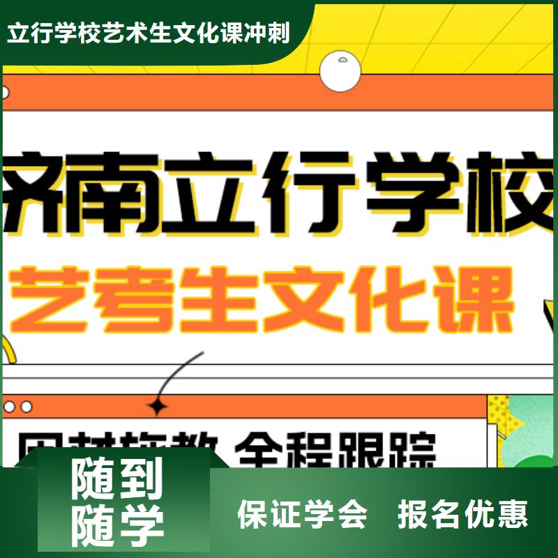 数学基础差，艺考生文化课集训班
咋样？
