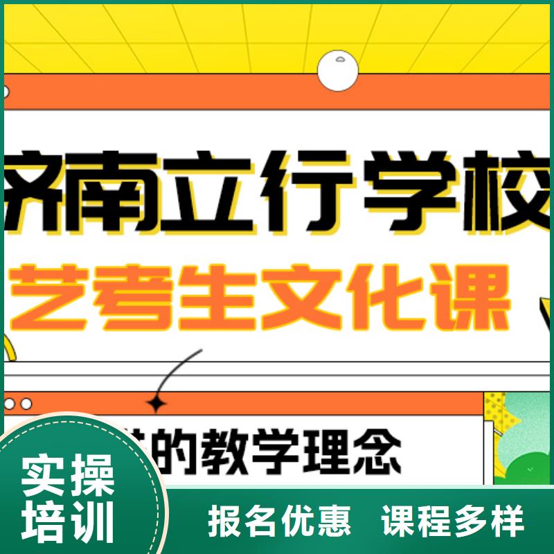 数学基础差，艺考文化课补习机构

咋样？
