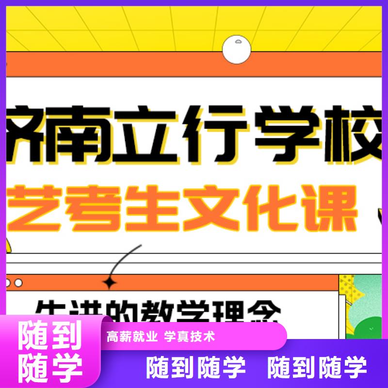 基础差，艺考文化课补习学校怎么样？