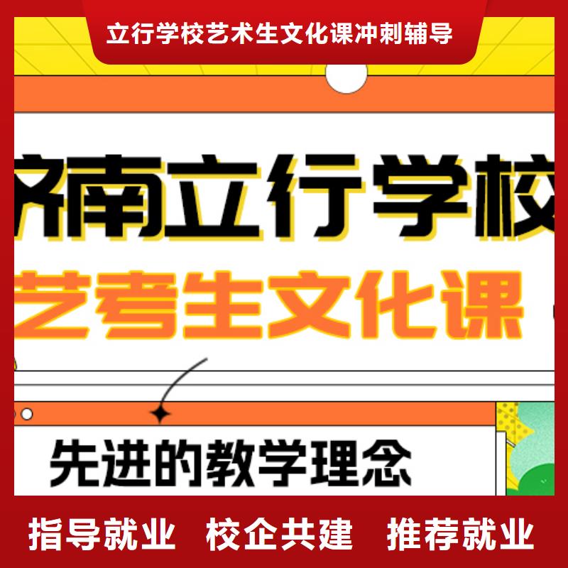 理科基础差，县
艺考文化课冲刺

哪个好？