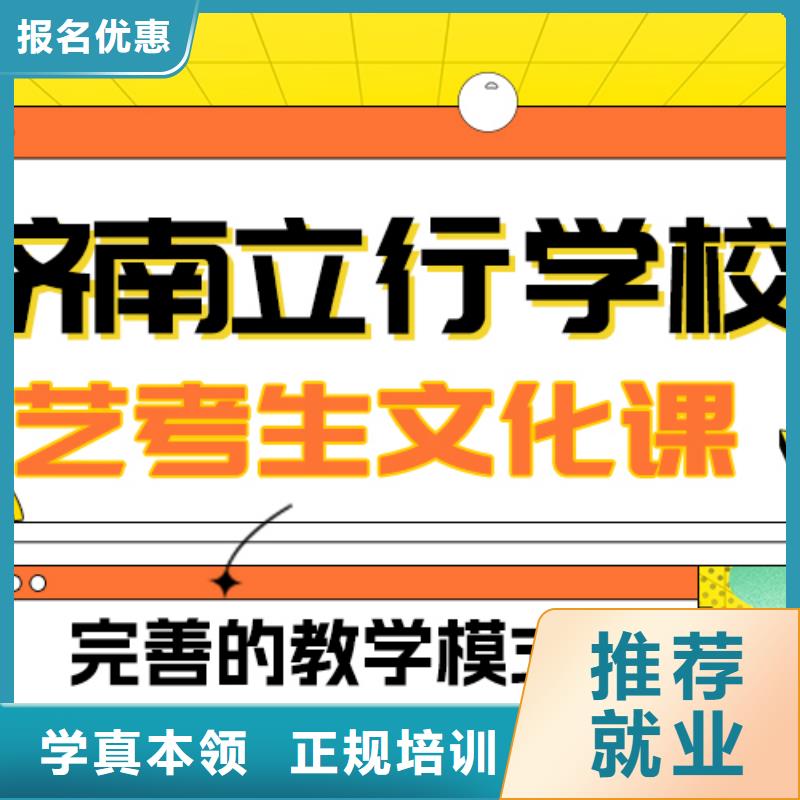 艺考文化课补习艺术学校随到随学