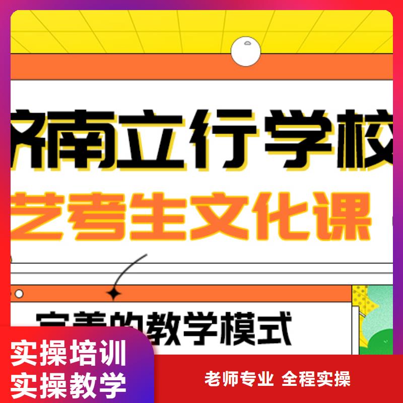 理科基础差，县艺考文化课集训班

咋样？
