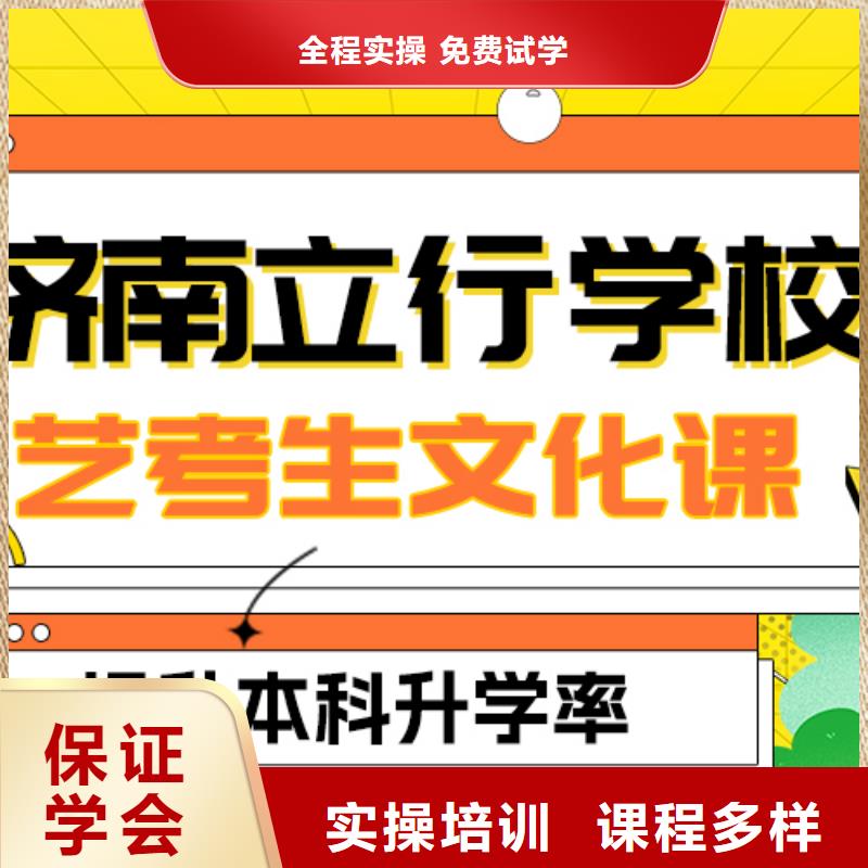 理科基础差，县艺考文化课补习学校
哪个好？