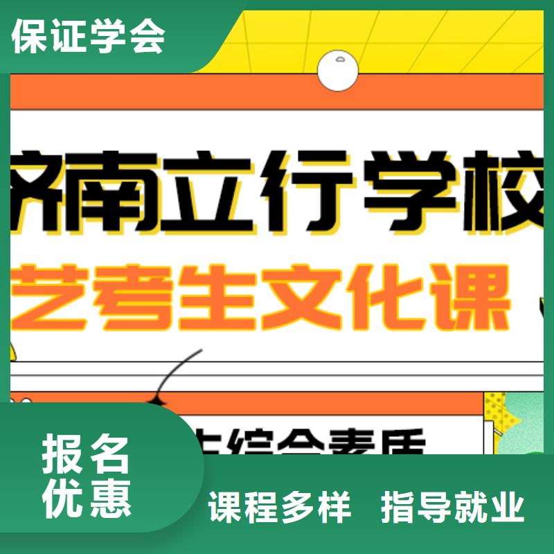 基础差，
艺考文化课补习
咋样？
