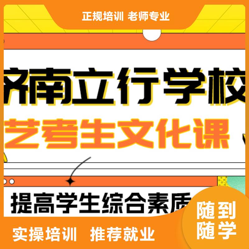 理科基础差，
艺考文化课补习
哪一个好？