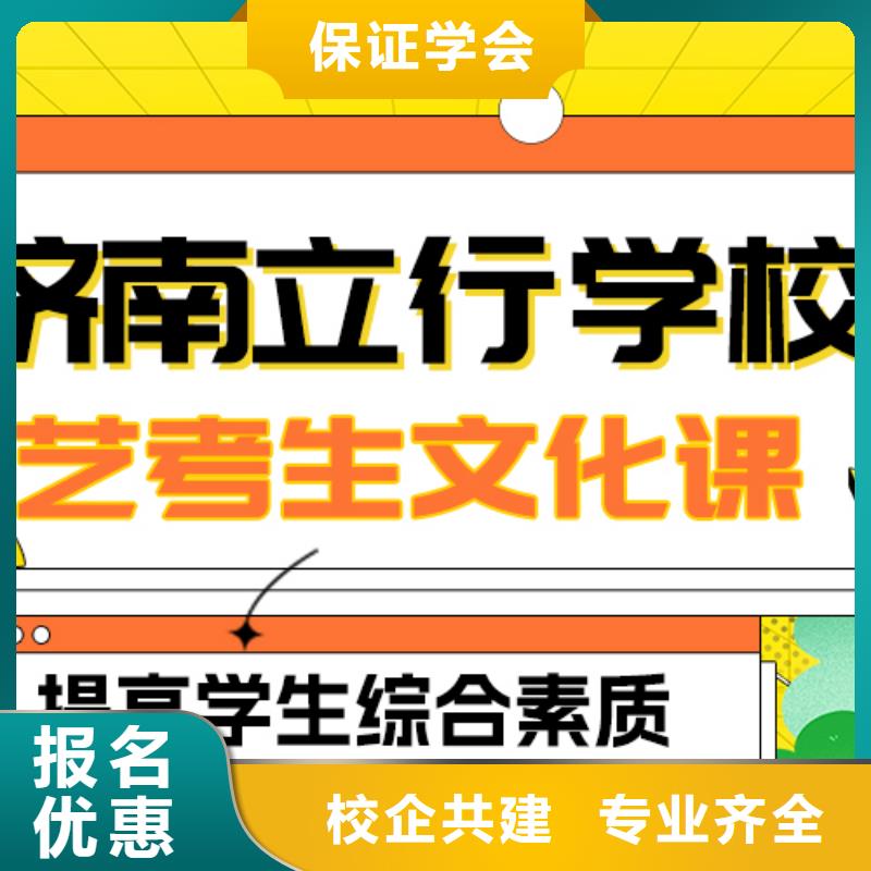 理科基础差，县艺考文化课集训

哪一个好？