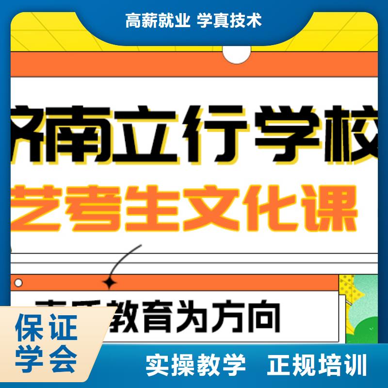 基础差，县艺考文化课集训班

咋样？
