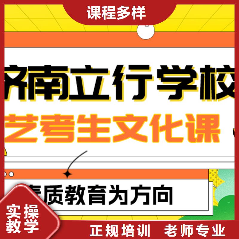 艺考文化课补习高中寒暑假补习专业齐全
