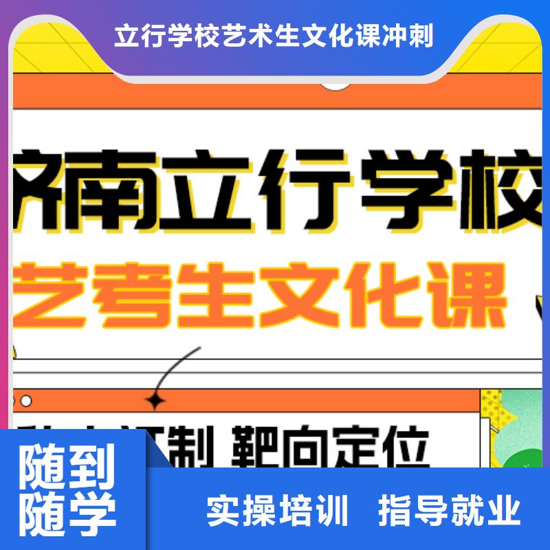 理科基础差，艺考文化课补习学校
哪家好？