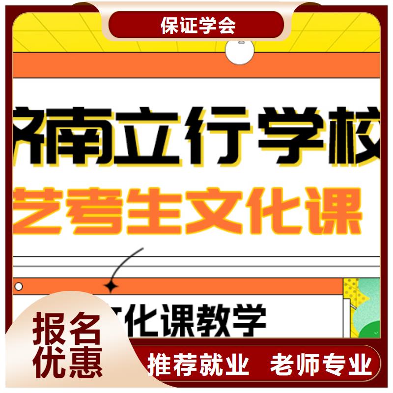 数学基础差，县
艺考生文化课
排行
学费
学费高吗？