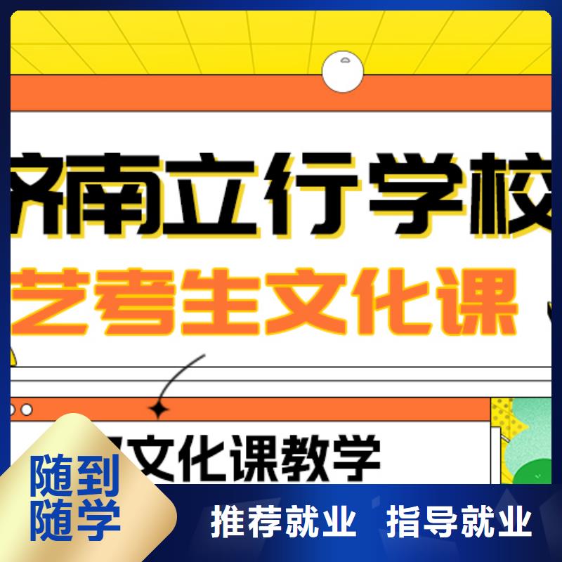 理科基础差，县
艺考文化课补习班

哪个好？