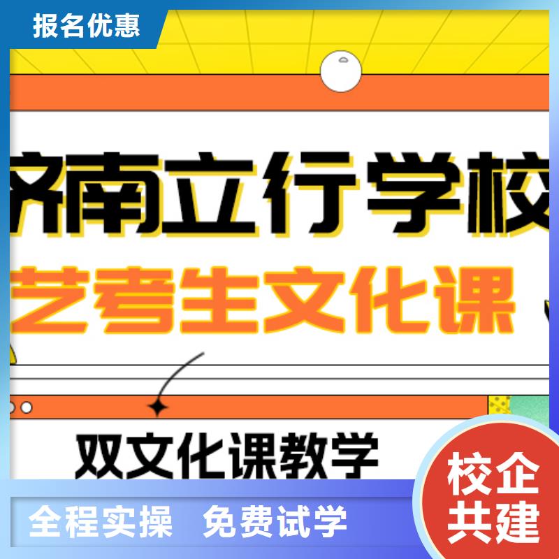 理科基础差，县艺考生文化课补习机构
谁家好？