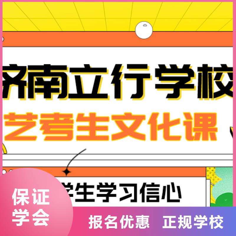 基础差，县
艺考生文化课补习学校提分快吗？