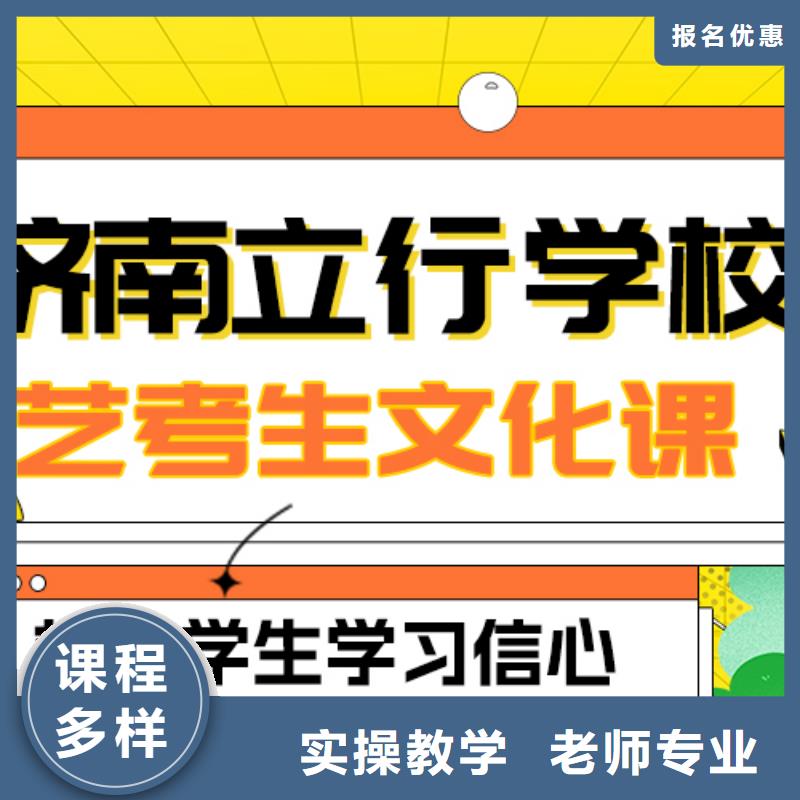 数学基础差，县
艺考文化课补习排行
学费
学费高吗？