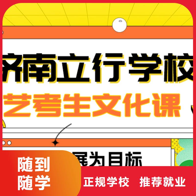 数学基础差，艺考生文化课补习机构怎么样？