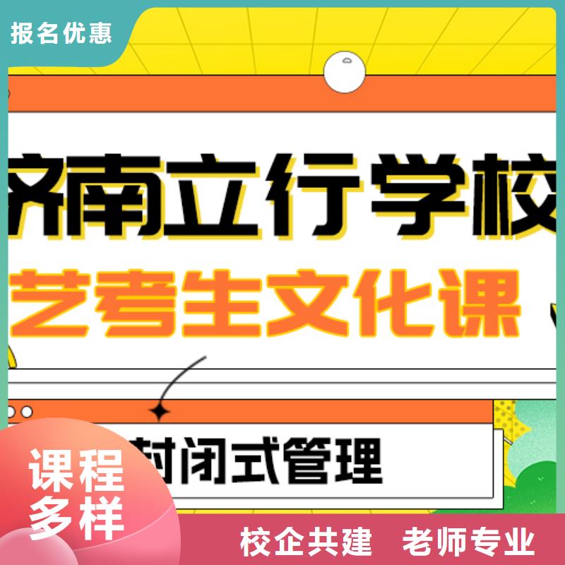 理科基础差，
艺考生文化课补习怎么样？