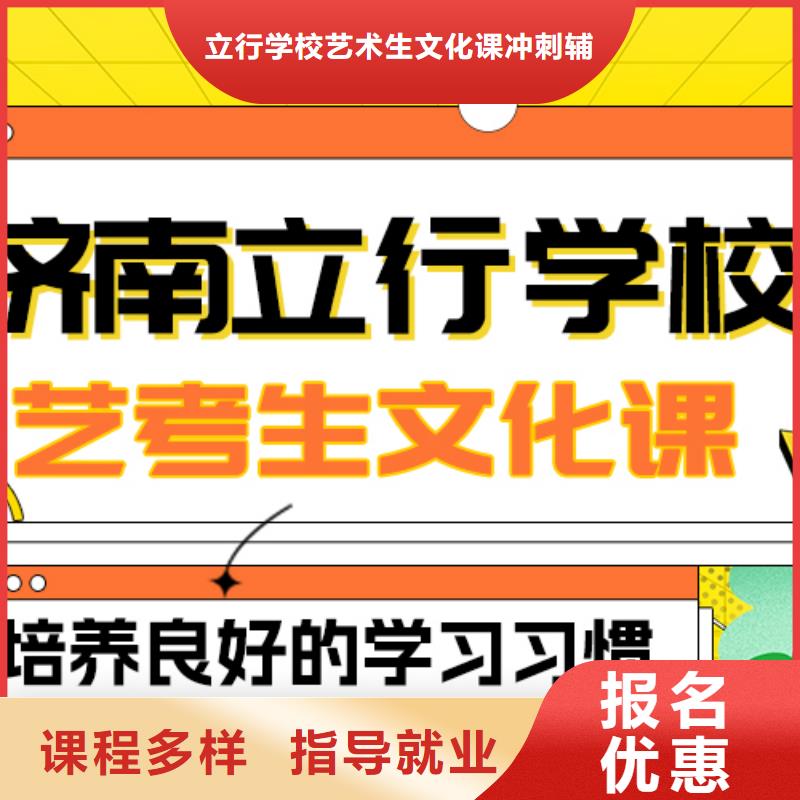 理科基础差，艺考文化课补习机构

哪家好？