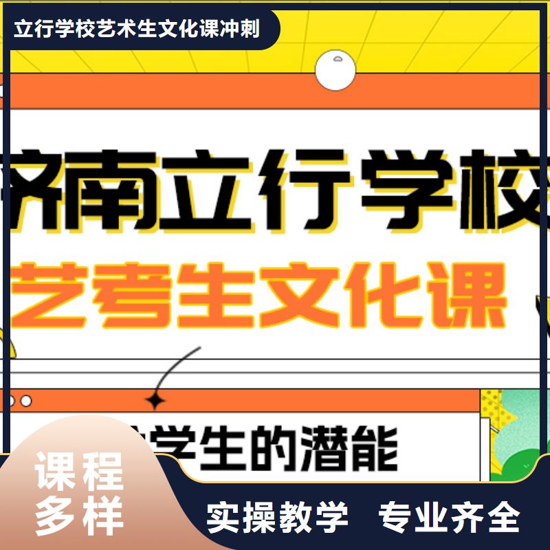 艺考文化课补习复读学校理论+实操