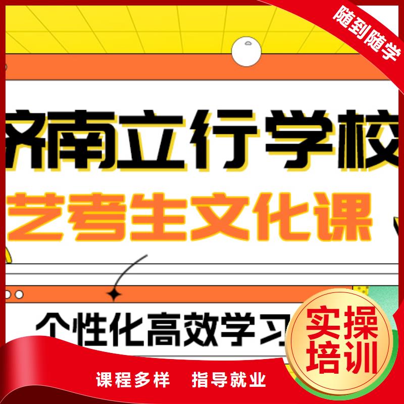 理科基础差，
艺考文化课补习班
怎么样？