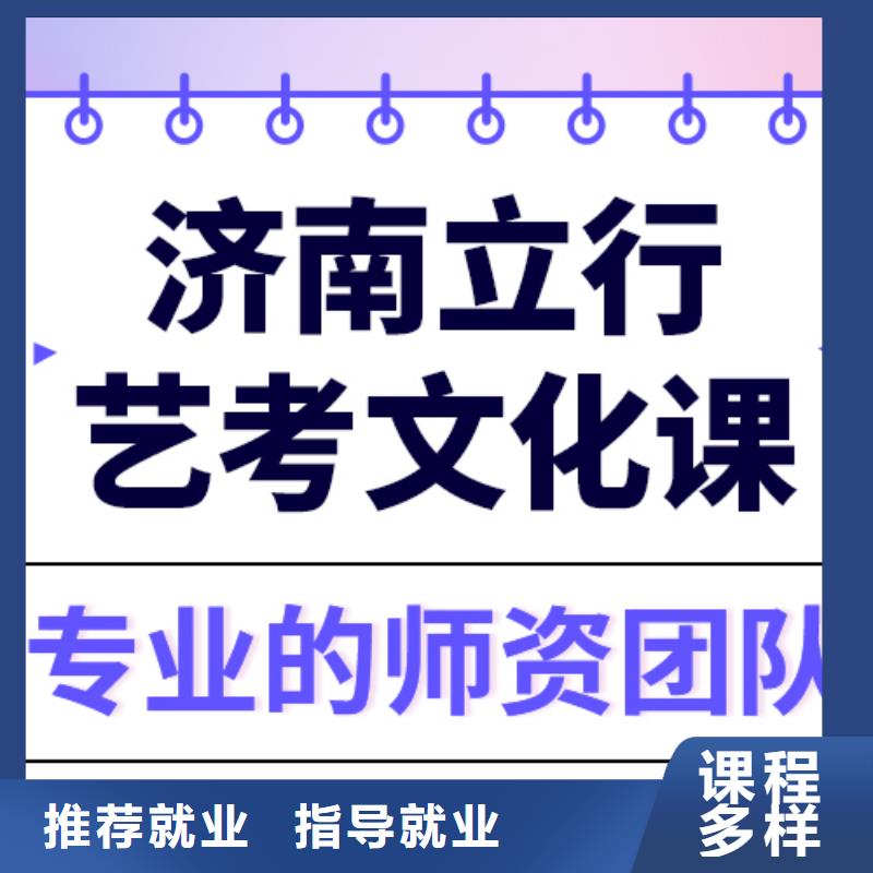 艺考文化课补习
咋样？
基础差，
