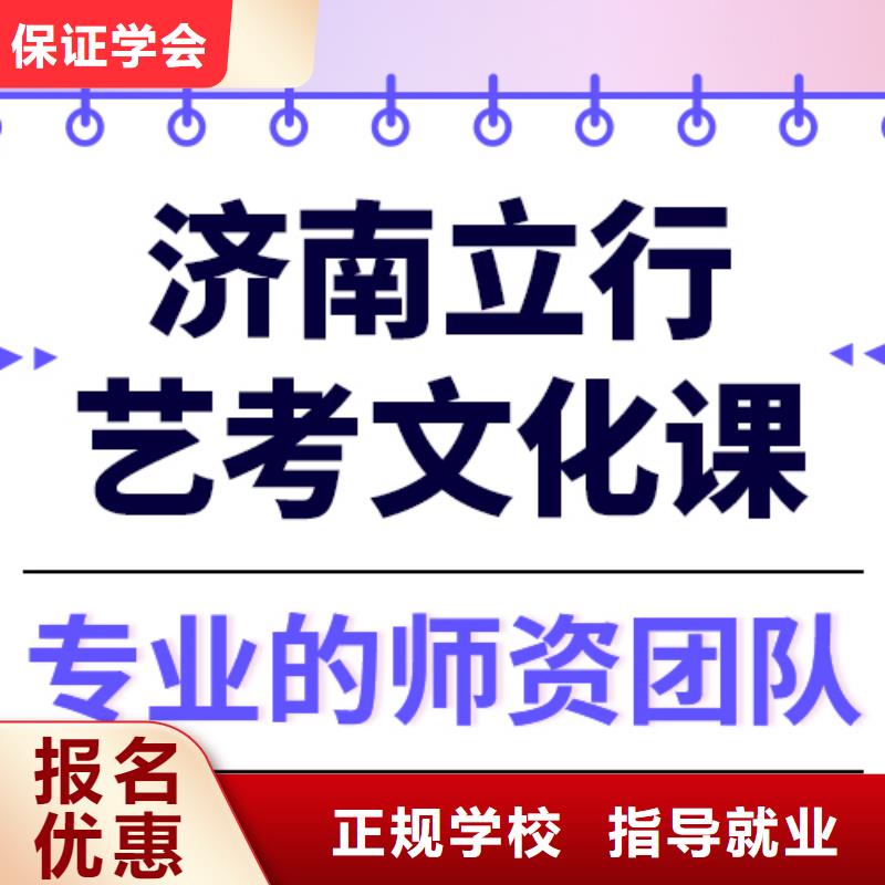 
艺考文化课冲刺学校
哪家好？数学基础差，
