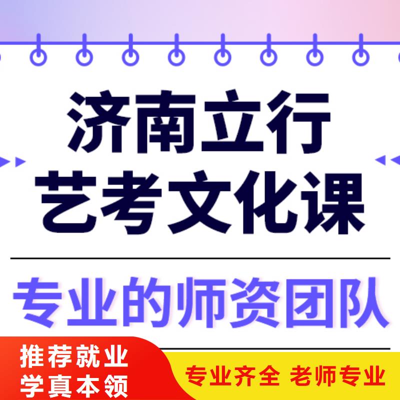 
艺考文化课集训班

哪家好？理科基础差，