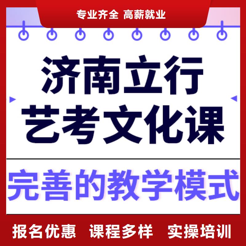 
艺考生文化课冲刺学校

哪一个好？基础差，
