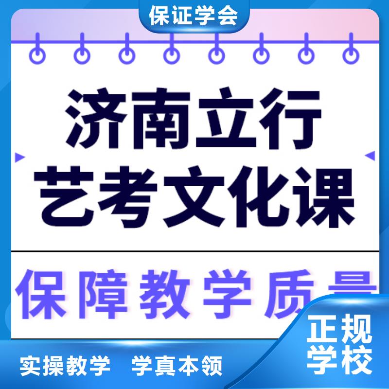 艺考生文化课集训
哪个好？
文科基础差，