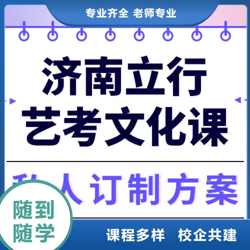 
艺考文化课集训班

谁家好？

文科基础差，