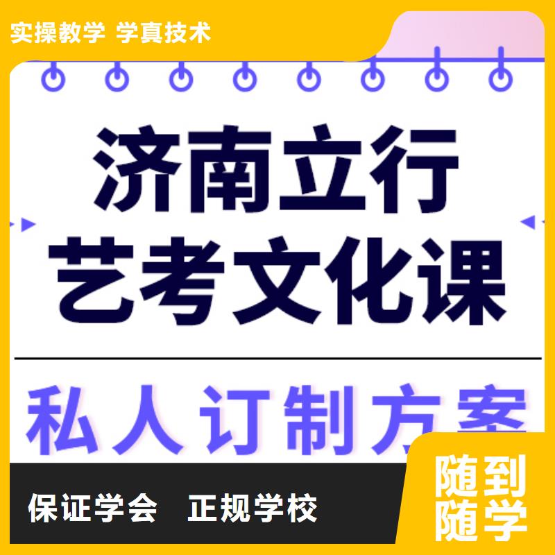 艺考文化课冲刺
谁家好？

文科基础差，