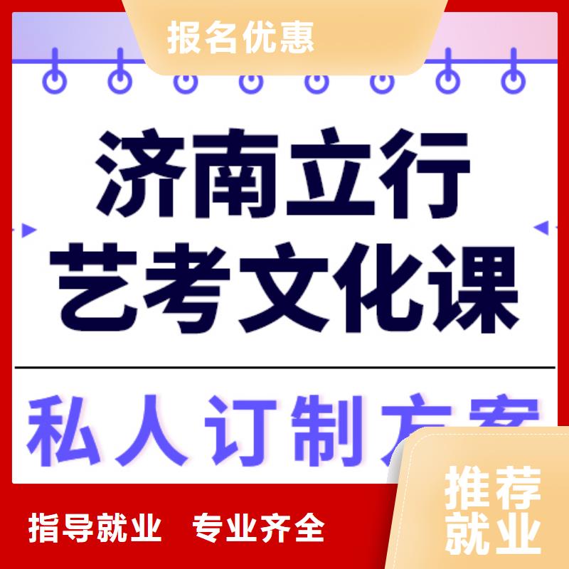 艺考生文化课集训班
哪个好？基础差，
