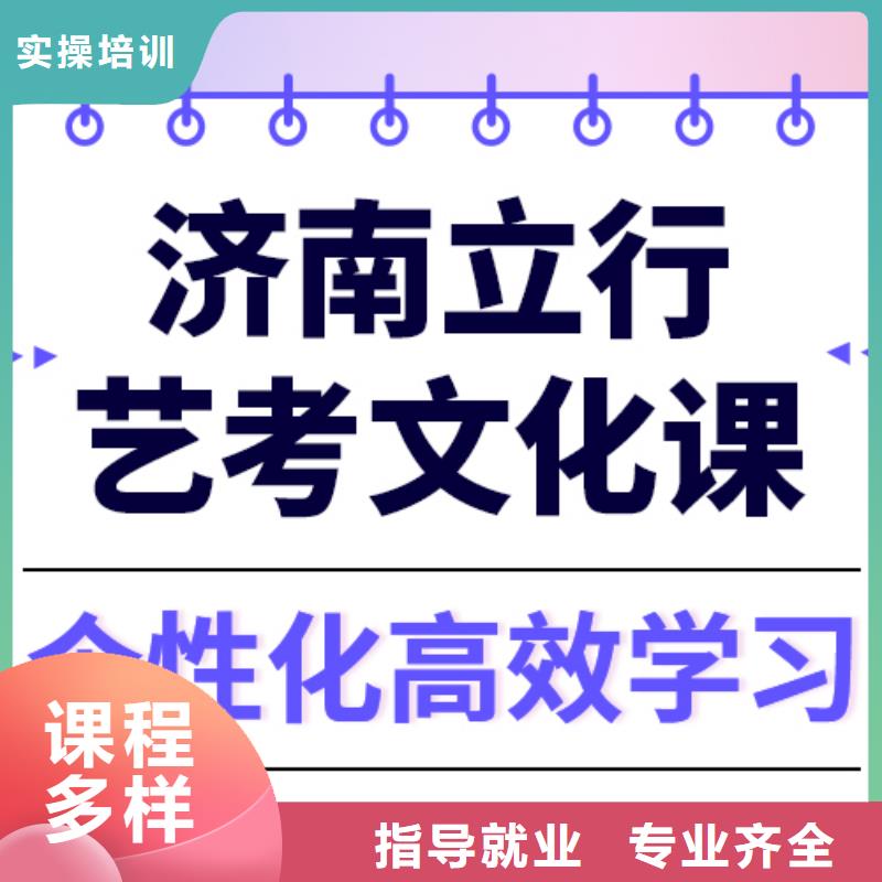 
艺考文化课冲刺学校怎么样？理科基础差，