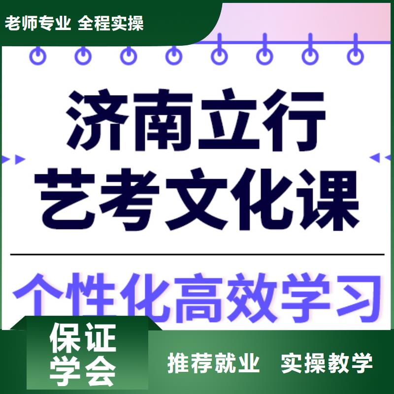 县艺考生文化课集训班

谁家好？
基础差，
