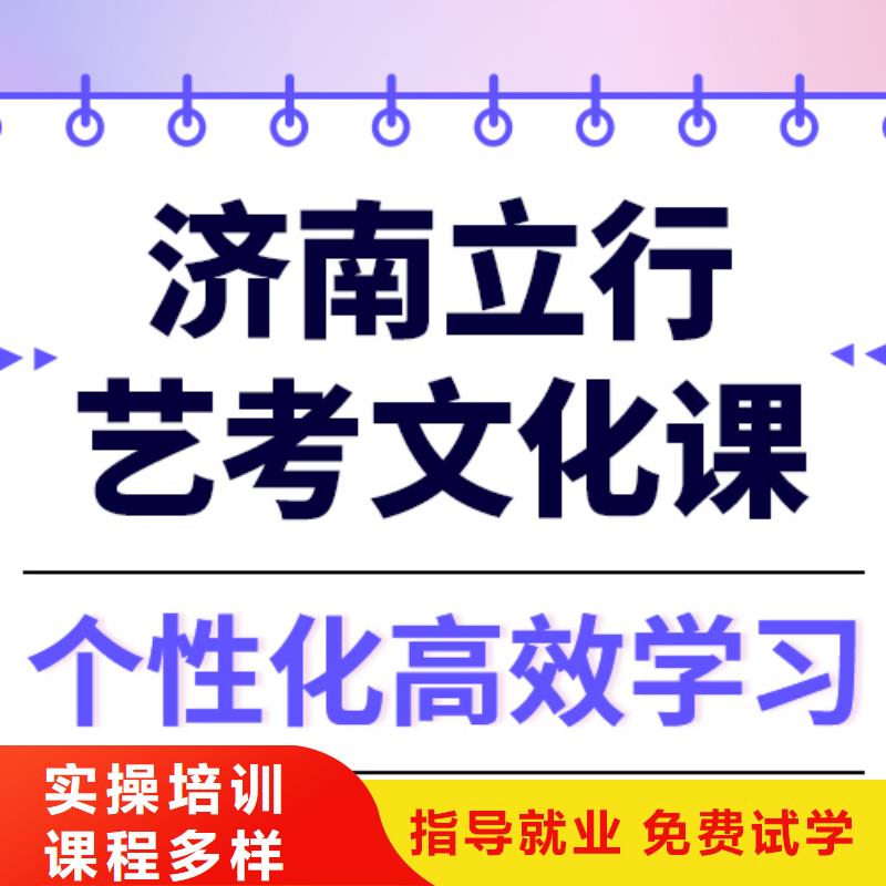 艺考生文化课集训
哪个好？
文科基础差，