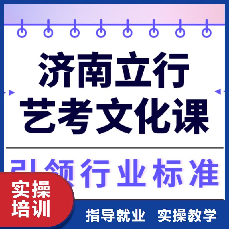 县艺考文化课补习学校
咋样？

文科基础差，