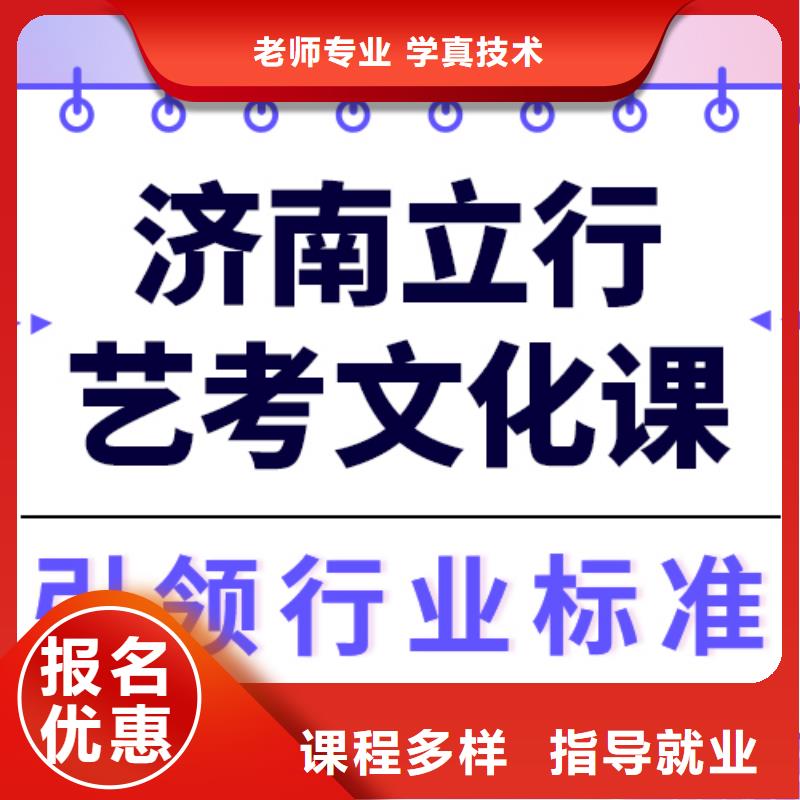 艺考生文化课冲刺班提分快吗？
理科基础差，