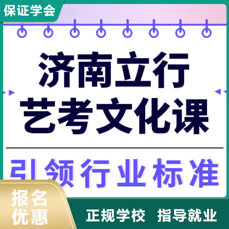 
艺考文化课冲刺学校好提分吗？
基础差，
