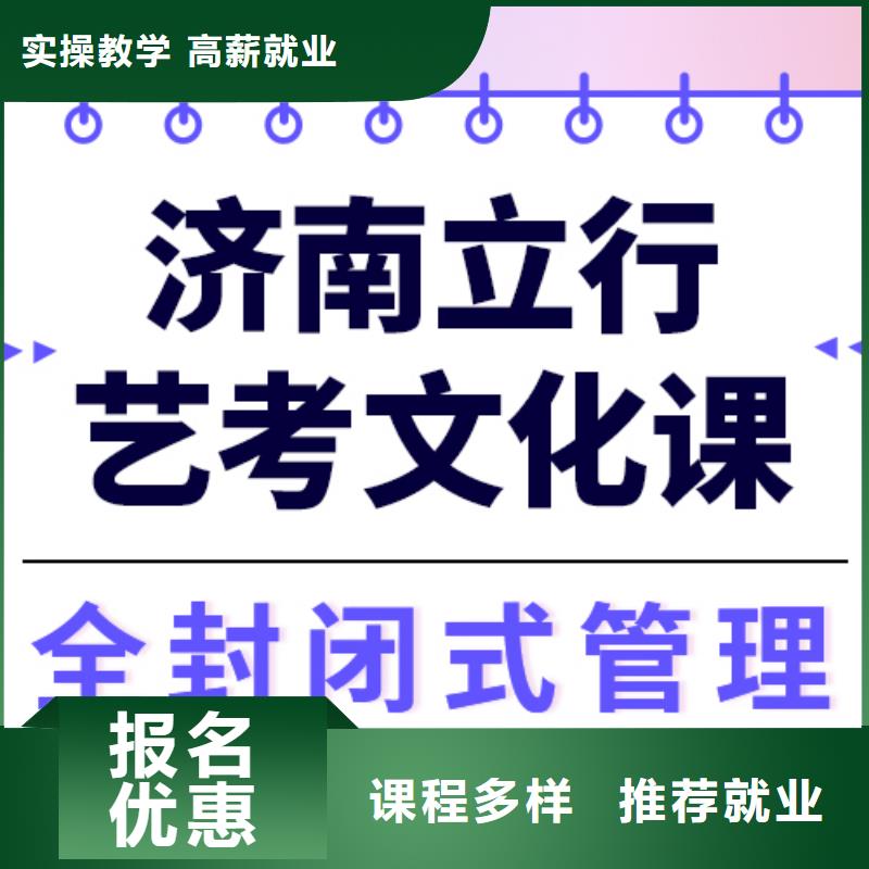 艺考生文化课集训班
哪个好？基础差，
