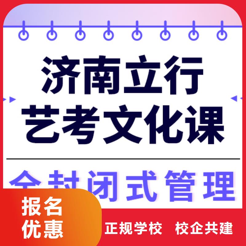 县
艺考生文化课冲刺排行
学费
学费高吗？
文科基础差，