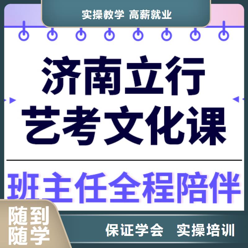 艺考文化课补习提分快吗？
数学基础差，
