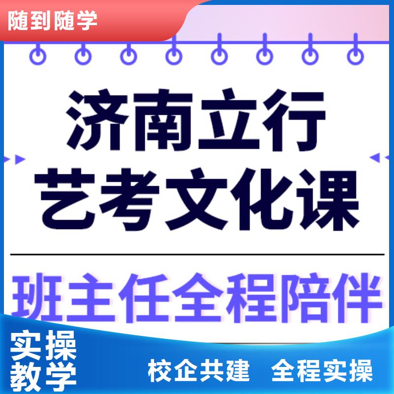 
艺考生文化课冲刺
哪家好？基础差，
