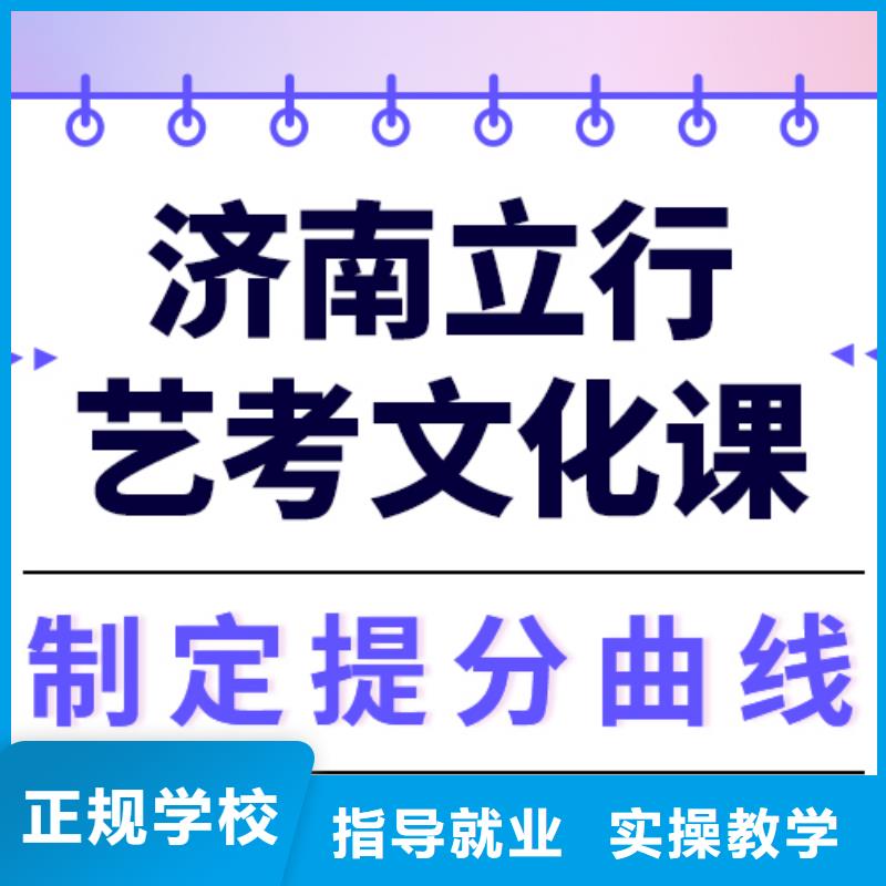 县艺考文化课

谁家好？
理科基础差，