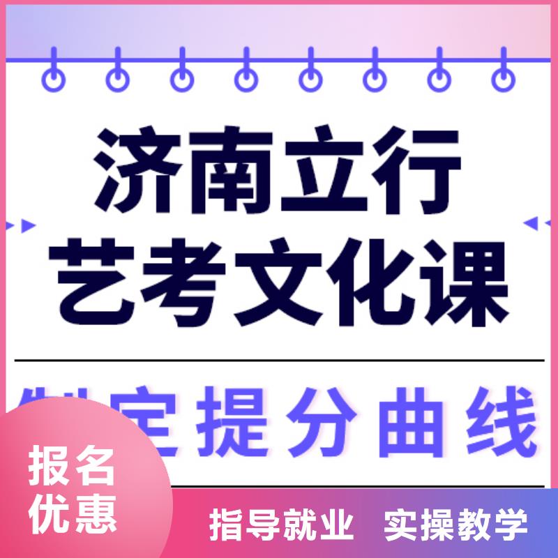 艺考生文化课冲刺班
咋样？
理科基础差，