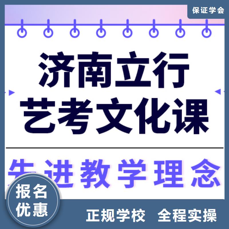 艺考生文化课集训班
哪个好？基础差，
