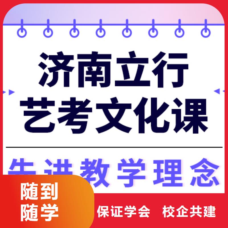 艺考文化课补习机构

哪家好？数学基础差，
